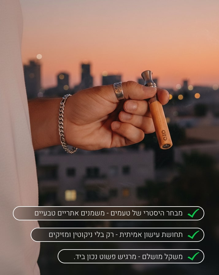 aro - תתחיל להתמכר