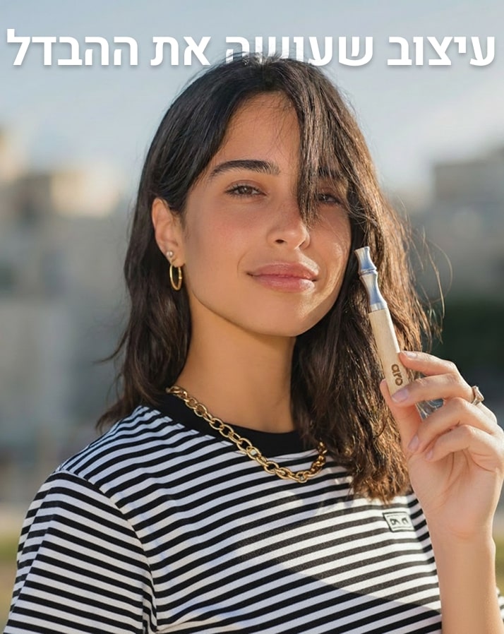 aro - תתחיל להתמכר